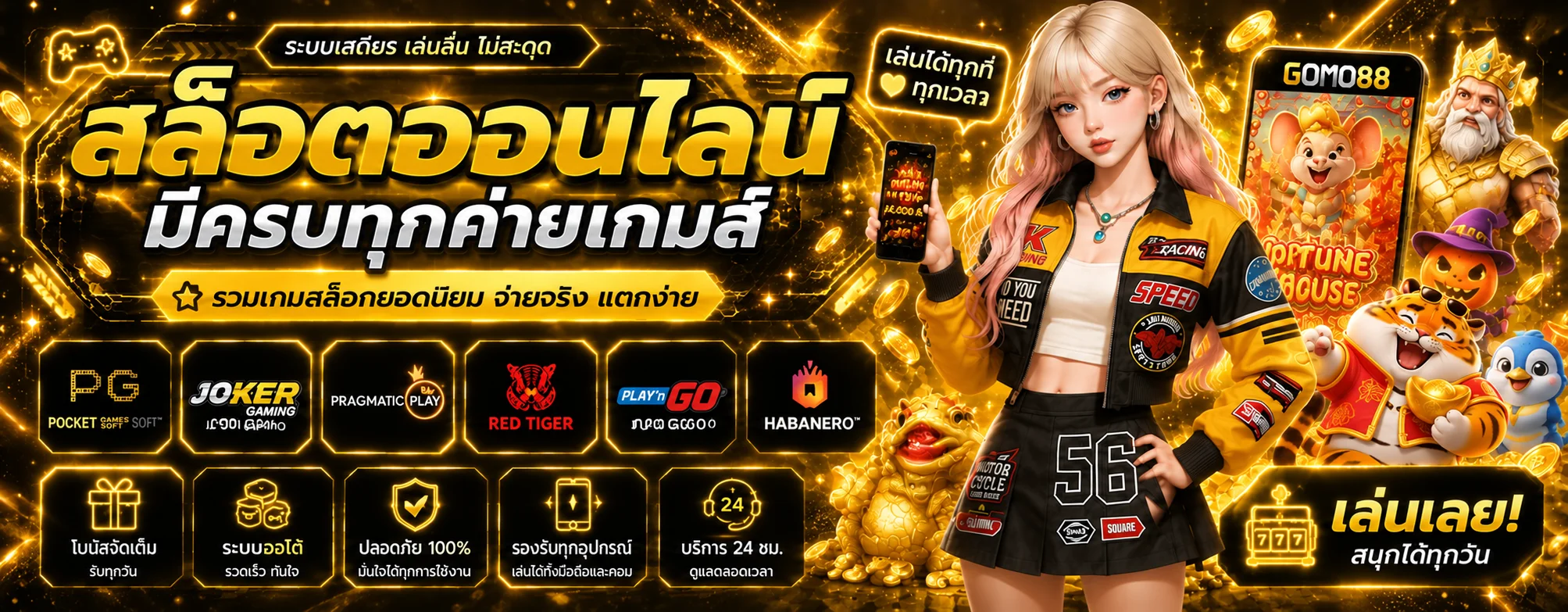 gomo88 banner