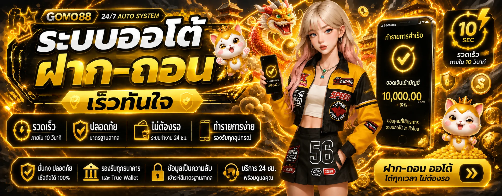 gomo88 banner